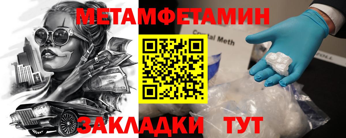 Орск  АМФЕТАМИН  Вход с VPN  Amphetamine VHQ  Амфетамин 