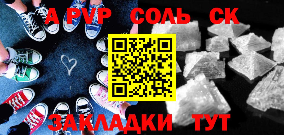 Alpha-PVP VHQ  А ПВП Crystall  Вход с VPN  APVP  Орск 