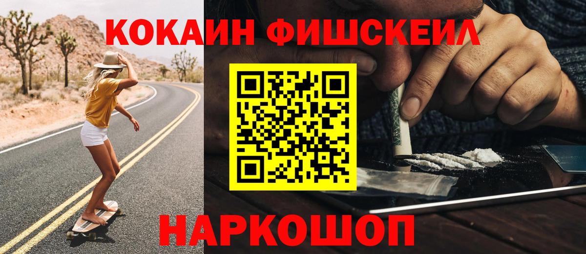 Cocaine Перу Орск