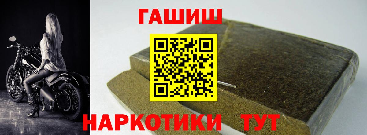 Гашиш  ГАШИШ Premium  Орск  Вход с VPN  ГАШИШ гарик 