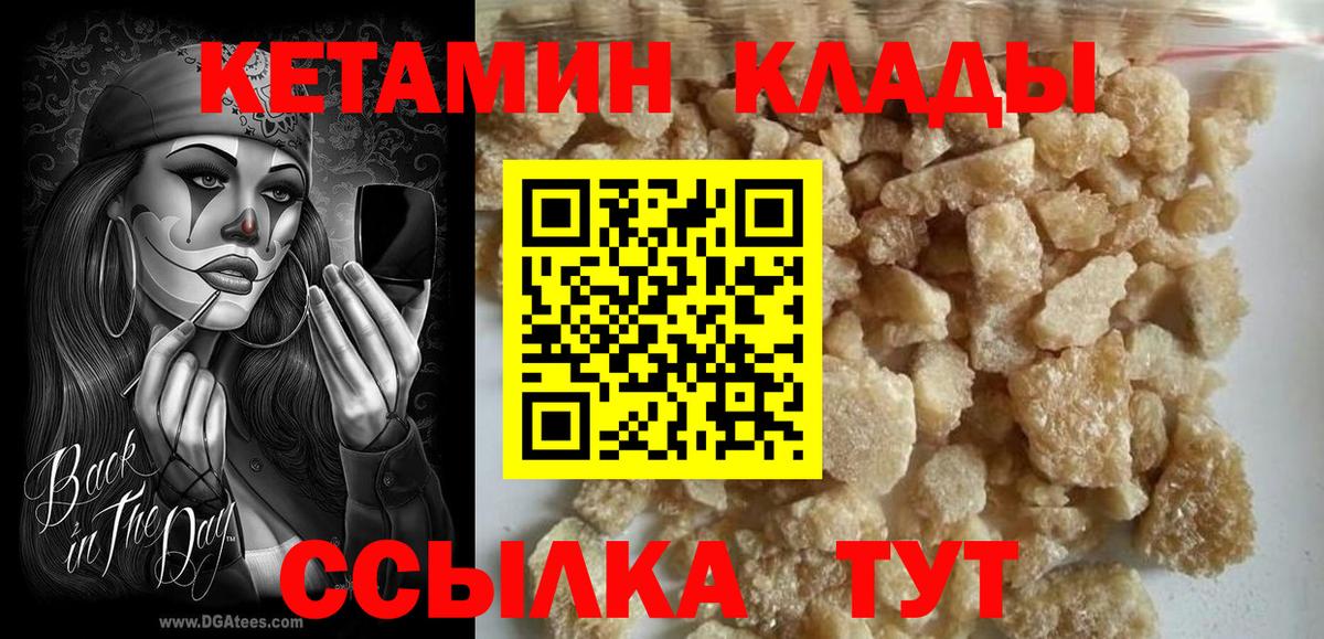 Кетамин ketamine  shop телеграм  КЕТАМИН ketamine  Орск  Вход с VPN 