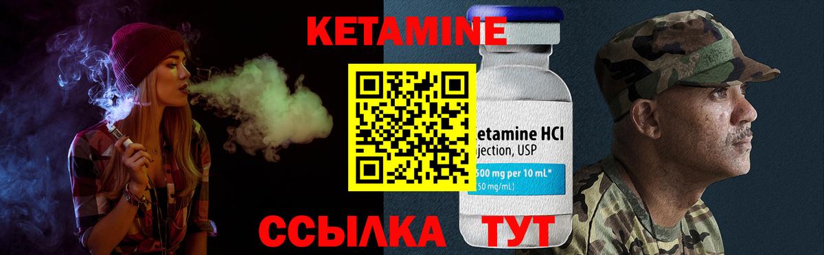 КЕТАМИН VHQ Орск