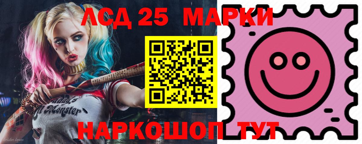 Орск  LSD-25 экстази кислота  Вход с VPN 