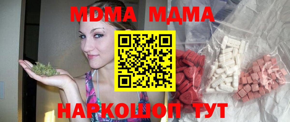 МДМА молли Орск