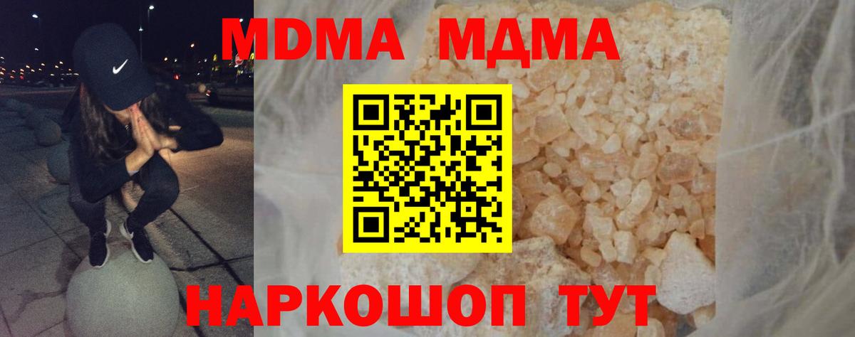 МДМА молли  MDMA VHQ  Орск  Вход с VPN 