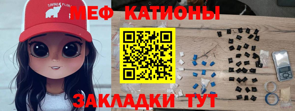 МЕФ мука Орск