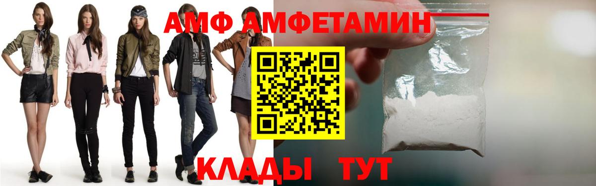 Первитин Methamphetamine  Вход с VPN  Орск  Первитин Methamphetamine 