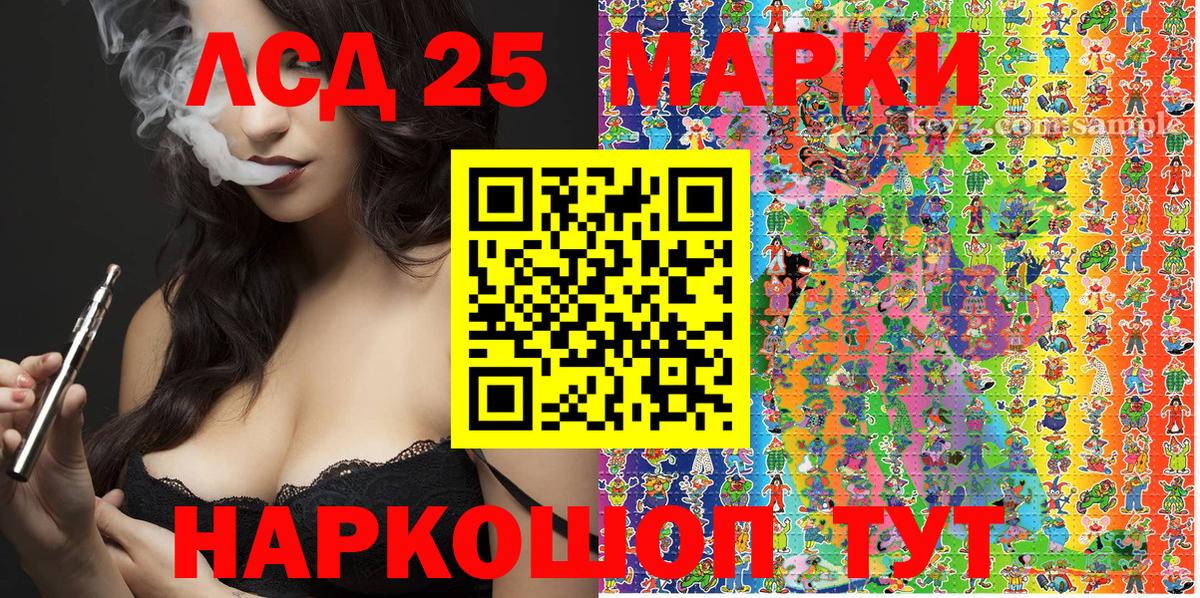 Марки NBOMe 1,5мг  Марки NBOMe 1,5мг  Вход с VPN  Орск 