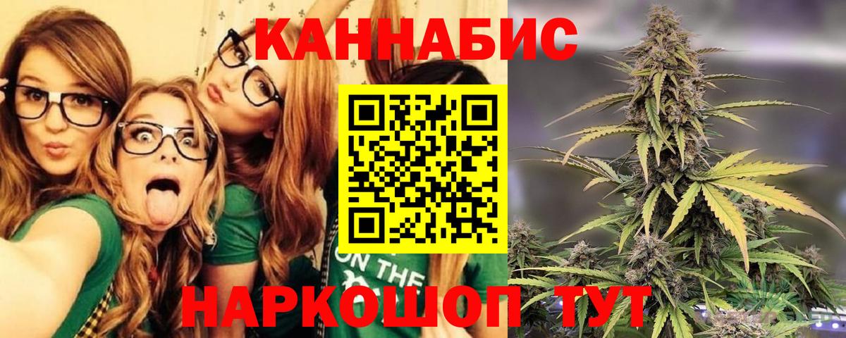 Орск  Канабис Bruce Banner  Канабис сатива  Вход с VPN 